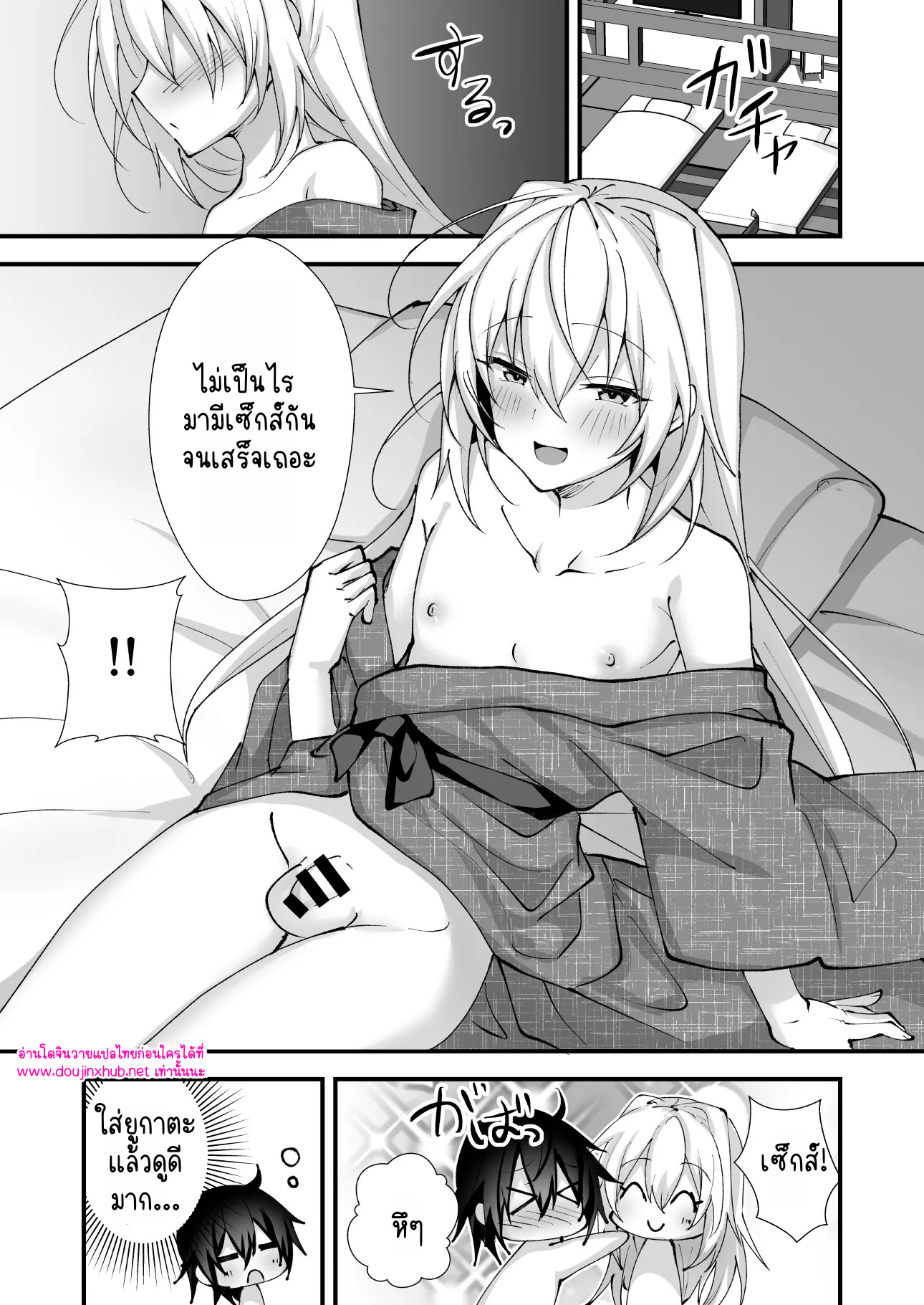 ไปเที่ยวกับหนุ่มน้อยจอมซน-29